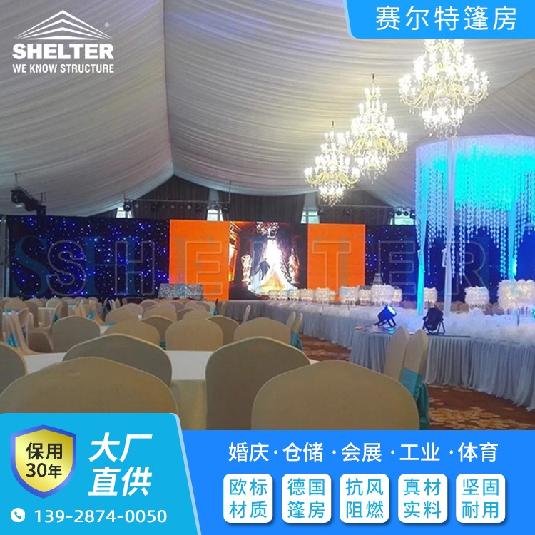 供应室外婚礼庆典篷房 户外婚庆宴会大跨度帐篷 赛尔特专业报价