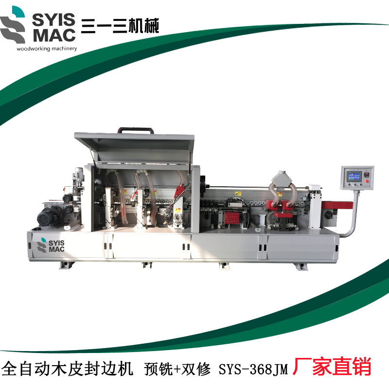 木皮全自动封边机厂家直销 预铣 双修  板式家具厨具衣柜木工封边机