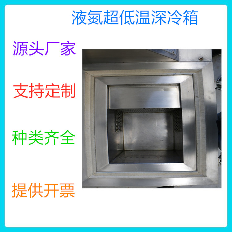 液氮深冷箱供应商 中科金穗工业深冷箱 工厂供应-196℃深冷箱