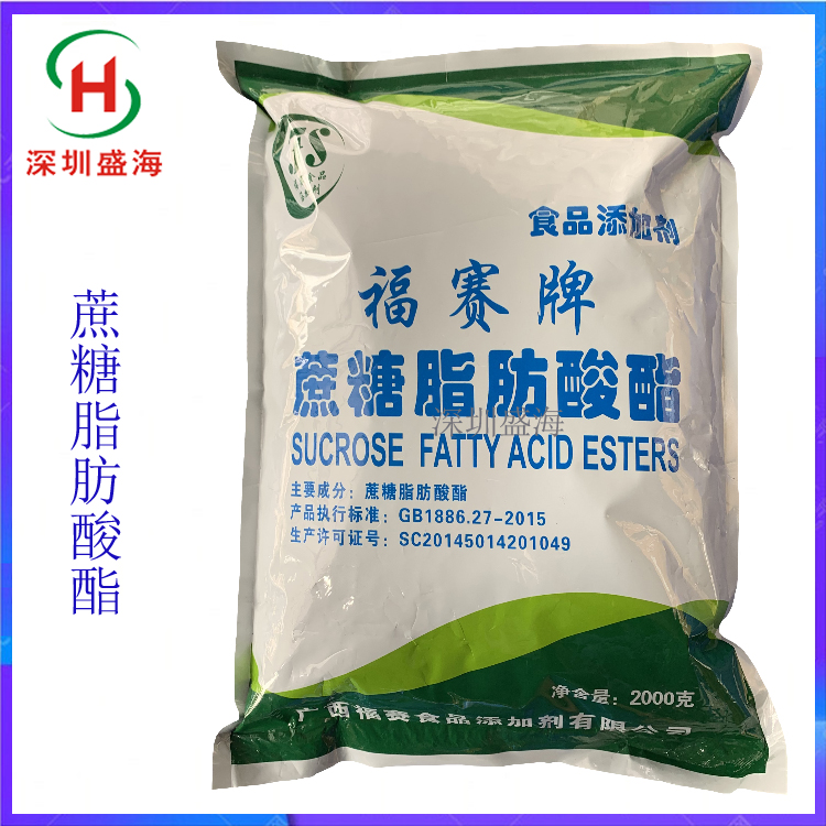 现货批发 蔗糖脂肪酸酯 食品级 蔗糖酯 厂家直销