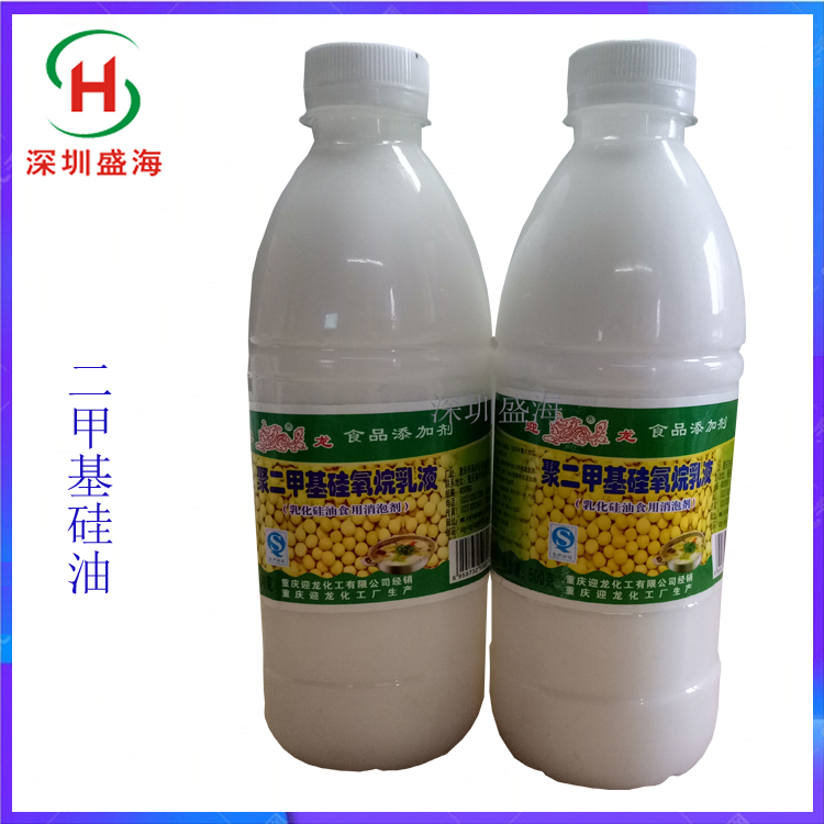 现货批发 食品级 二甲基硅油 量大优惠 聚二甲基硅氧烷