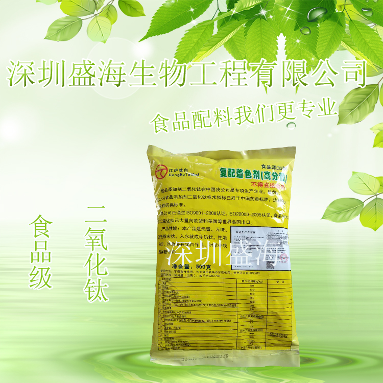 品质保证 钛白粉 食品级 乳化剂 二氧化钛 现货供应