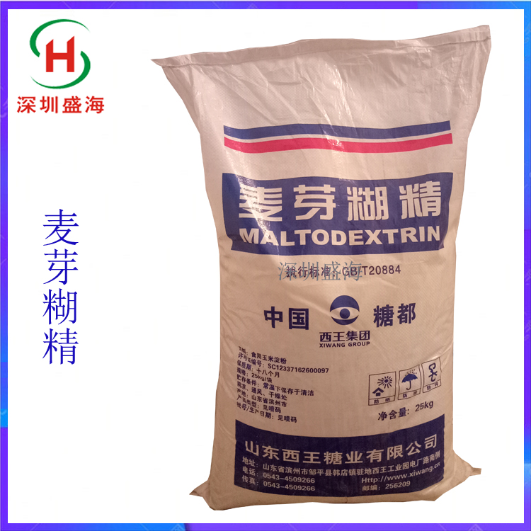 供应 麦芽糊精 食品级 增稠剂 厂家直销 麦芽糊精