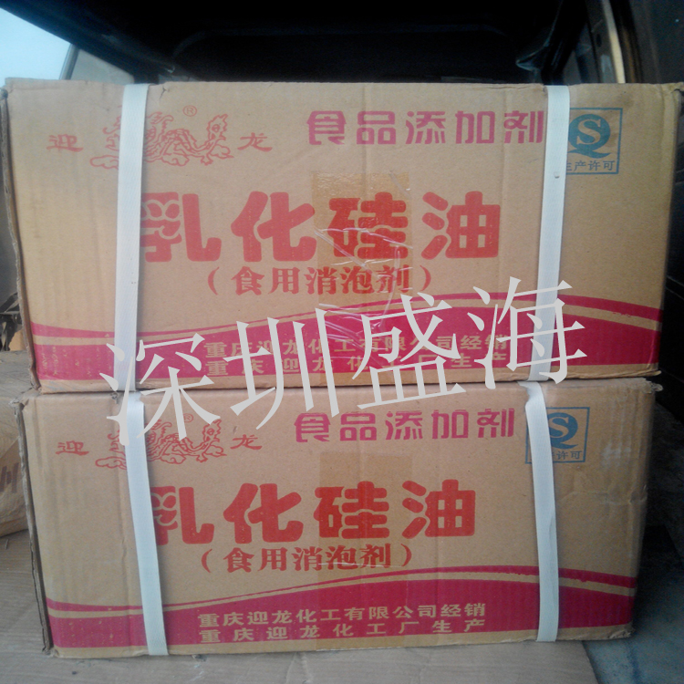 批发零售 乳化硅油 食品级 二甲基硅油 现货供应