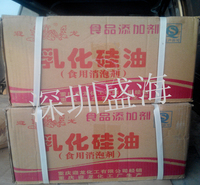 批发零售 乳化硅油 食品级 二甲基硅油 现货供应