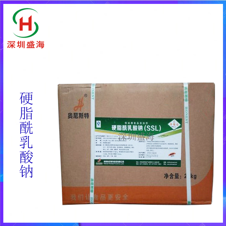 批发 硬脂酰乳酸钠 食品级 厂家直销