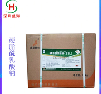 量大优惠 硬脂酰乳酸钠 食品级 乳化剂 硬脂酰乳酸钠 厂家直销