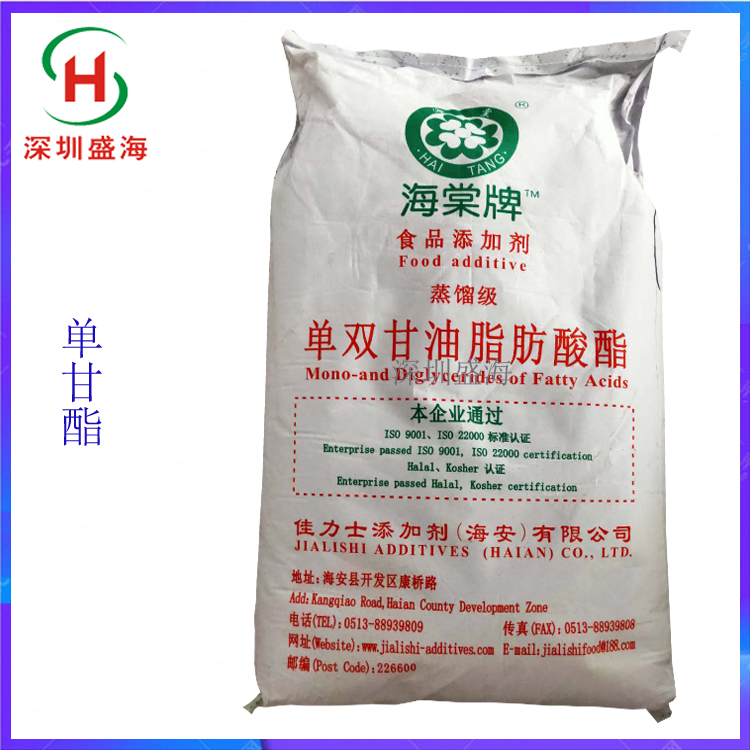 厂家直批 单甘酯 食品级 蒸馏级单双甘油脂肪酸酯 品质保证