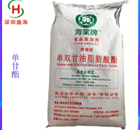 批发供应 单甘酯 食品级 蒸馏级单双甘油脂肪酸酯 乳化剂 质优价廉