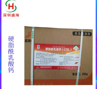 量大从优 硬脂酰乳酸钙 食品级 硬脂酰乳酸钙 厂家直销