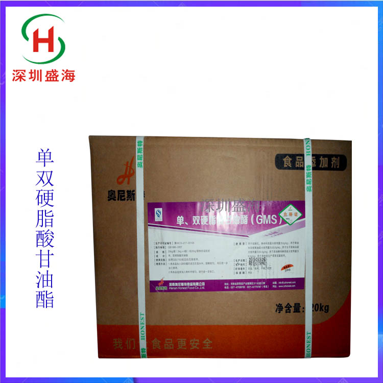 品质保证 单、双硬脂酸甘油酯 食品级 量大从优 单双硬脂酸甘油酯
