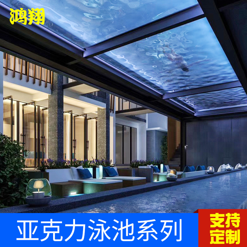 户外亚克力游泳池 有机玻璃泳池定做 水族馆无边界泳池挡板