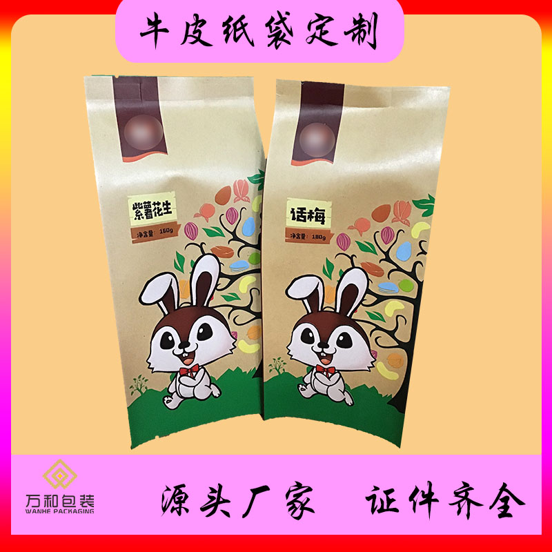 万和包装 塑料包装袋厂家定做装食品的塑料袋