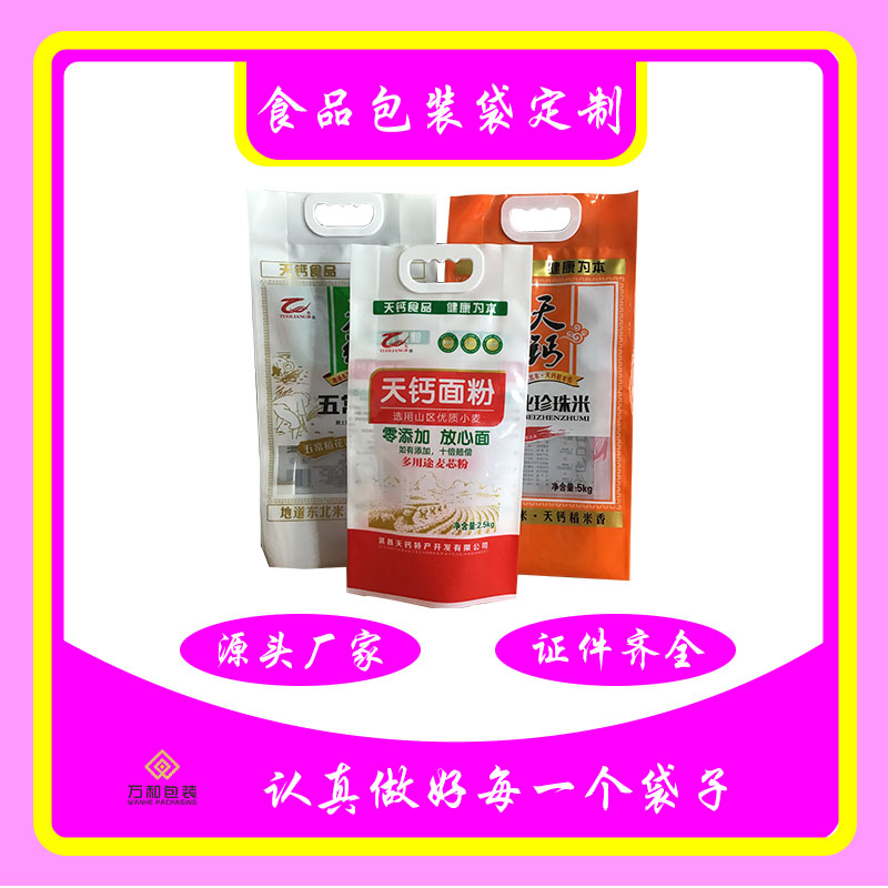 万和包装 塑料包装袋厂家定做猫粮狗粮食品袋