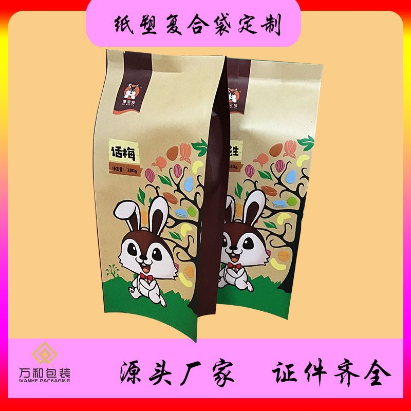 万和包装 塑料包装袋厂家联系方式