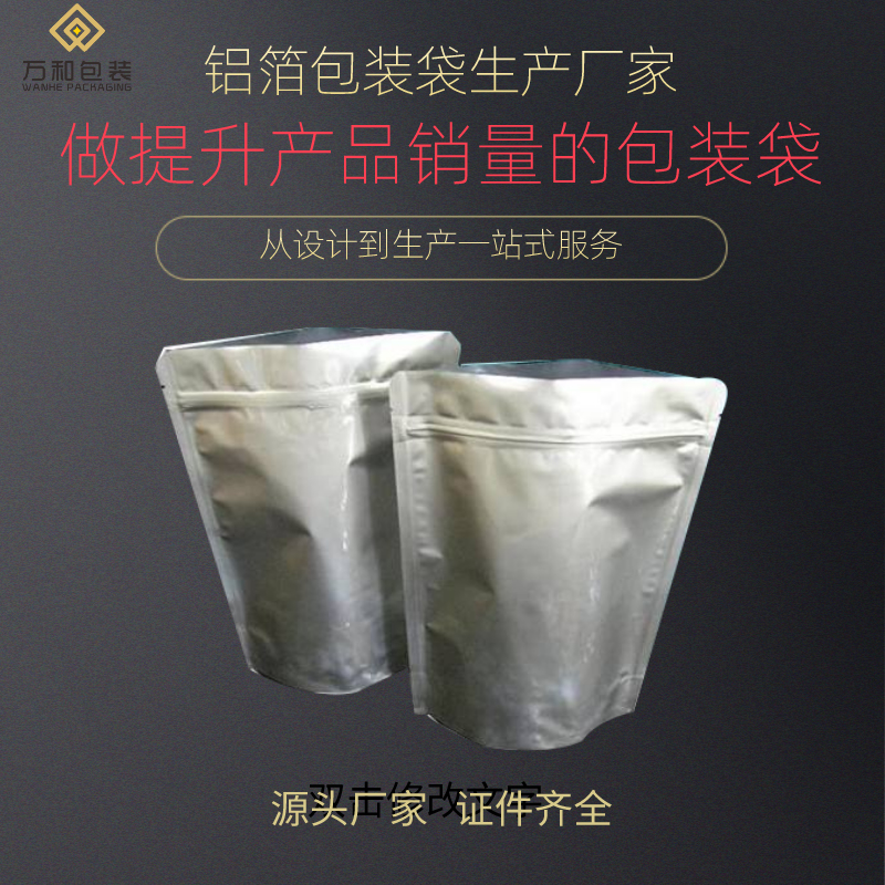 万和包装 漯河包装袋生产厂家
