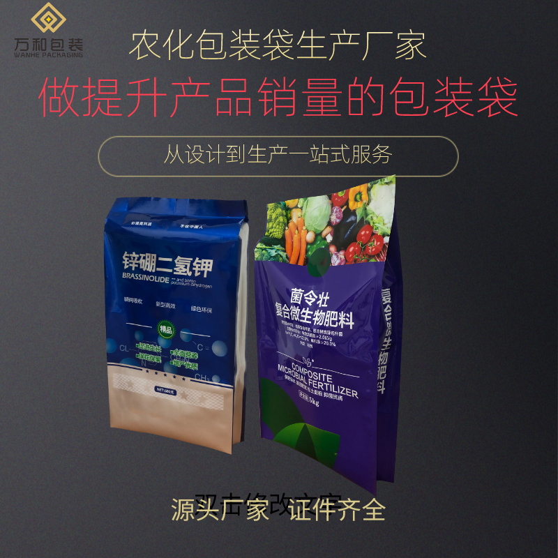 万和包装 许昌包装袋生产厂家