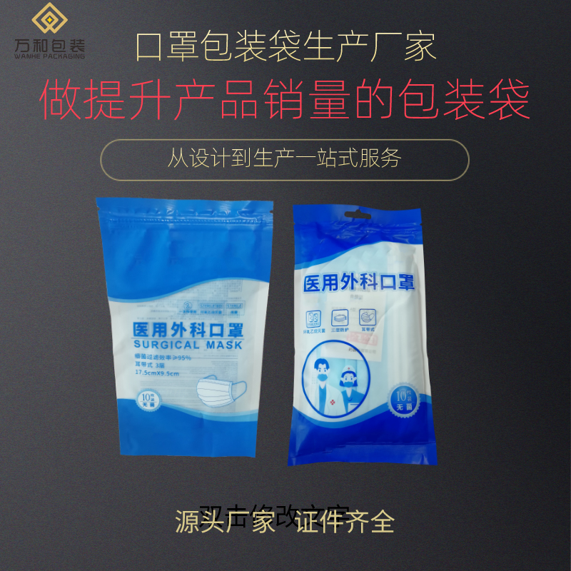 万和包装 平顶山包装袋生产厂家