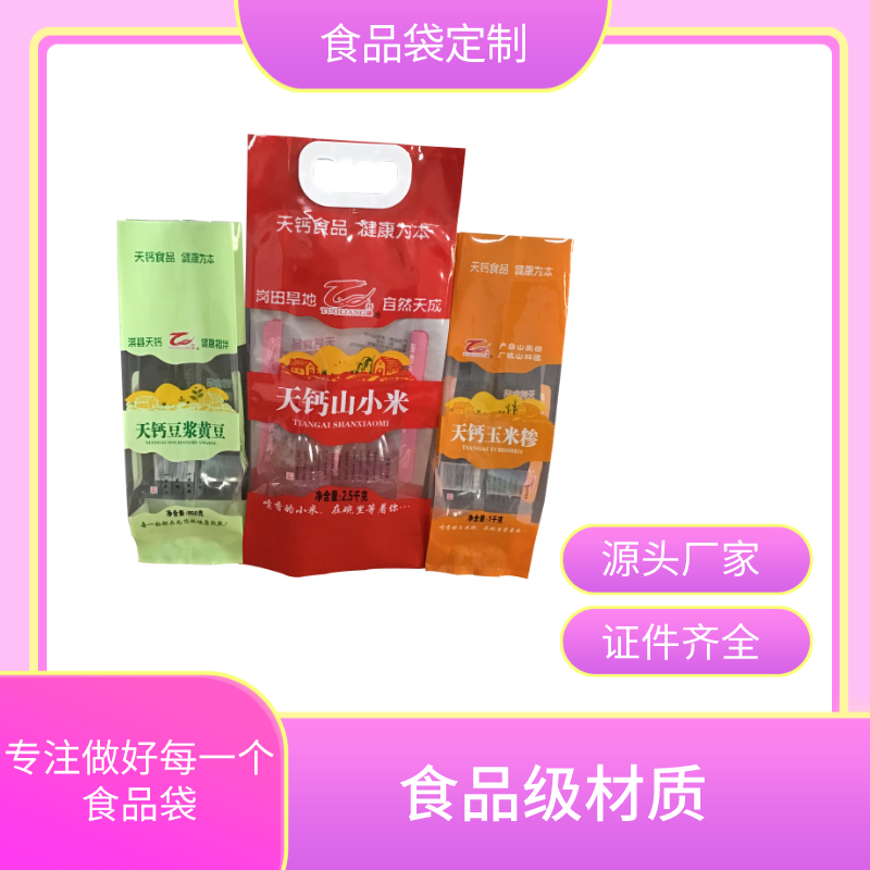 万和包装 驻马店包装袋生产厂家