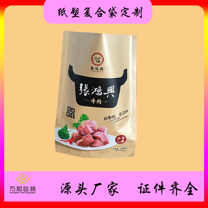 万和包装 食品袋厂家生产装食品的塑料袋