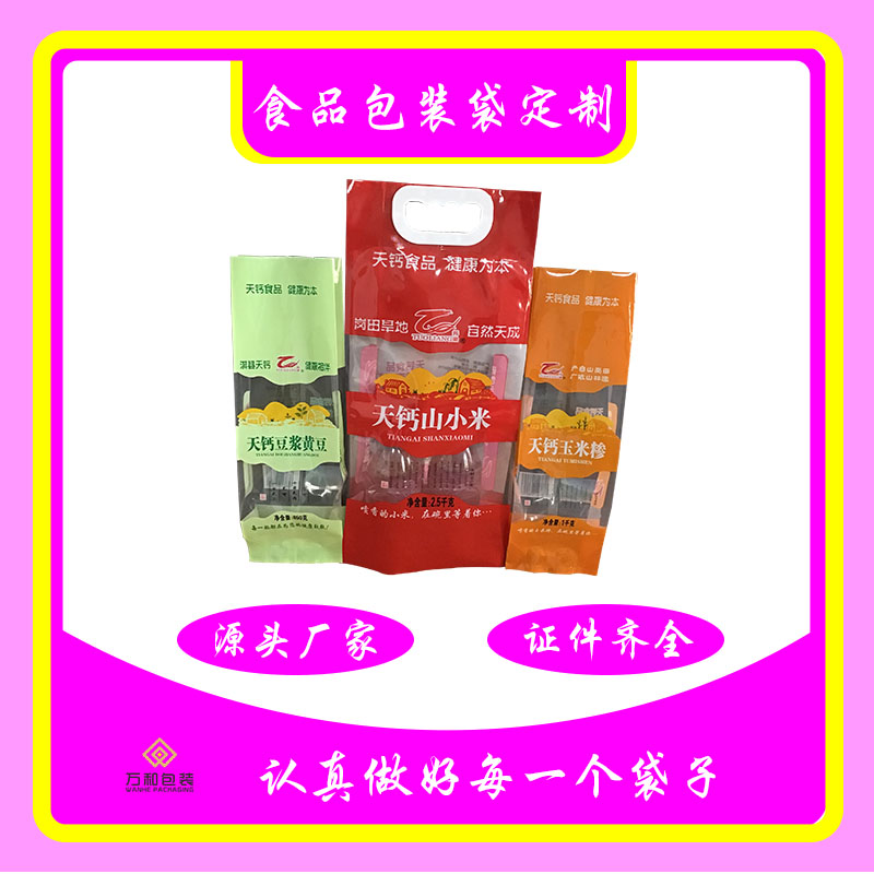 万和包装 郑州铝箔内袋厂家定制铝箔包装袋
