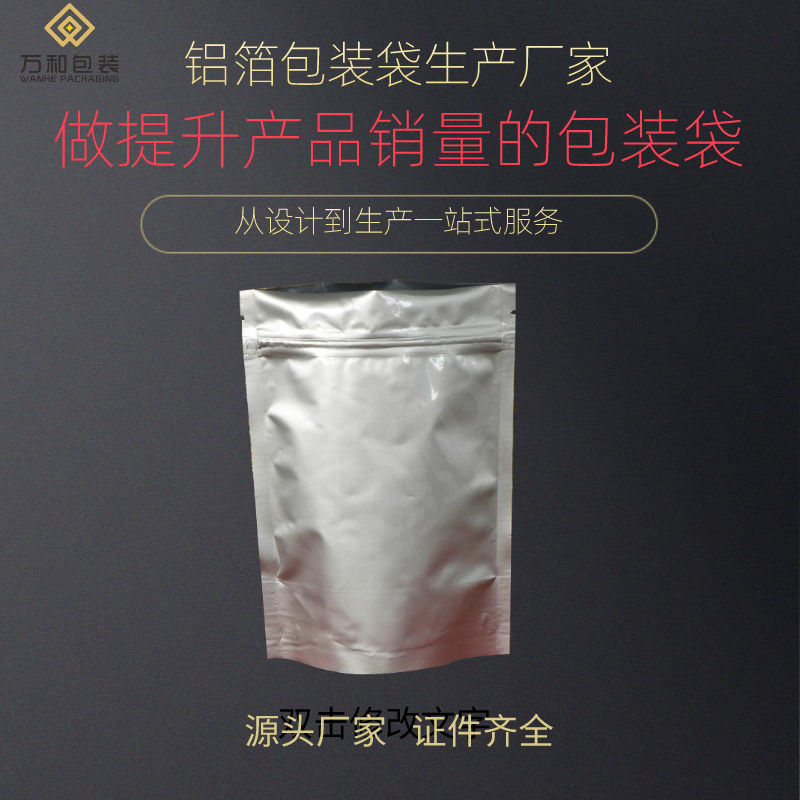 万和包装 真空塑料包装袋生产厂家