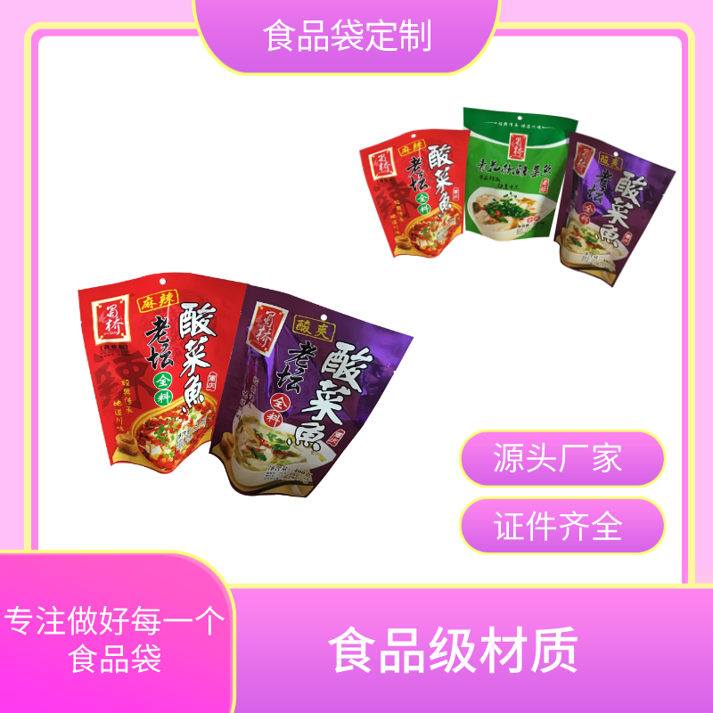 万和包装 食品袋厂家