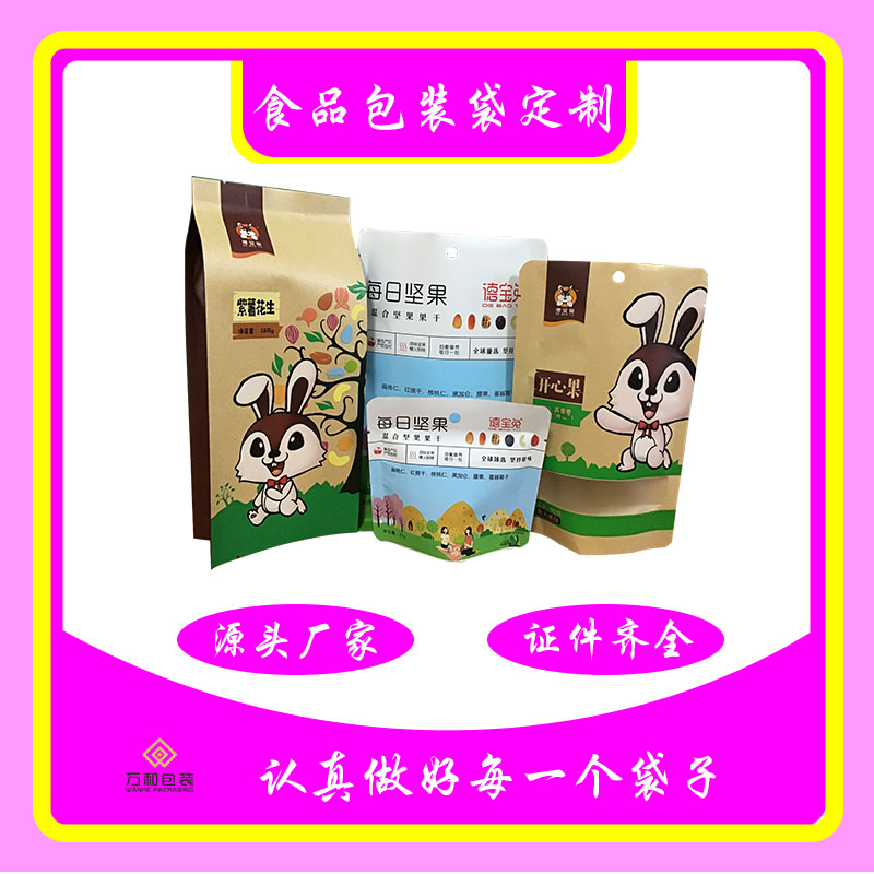 万和包装 郑州牛皮纸袋厂家定制牛皮纸袋 纸塑复合袋