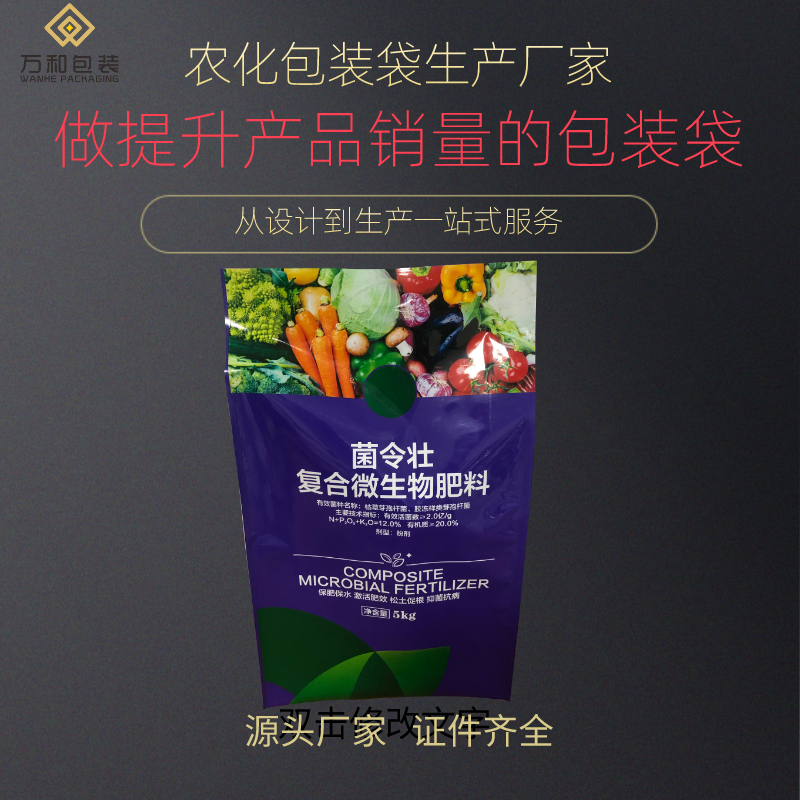 万和包装 洛阳包装袋生产厂家