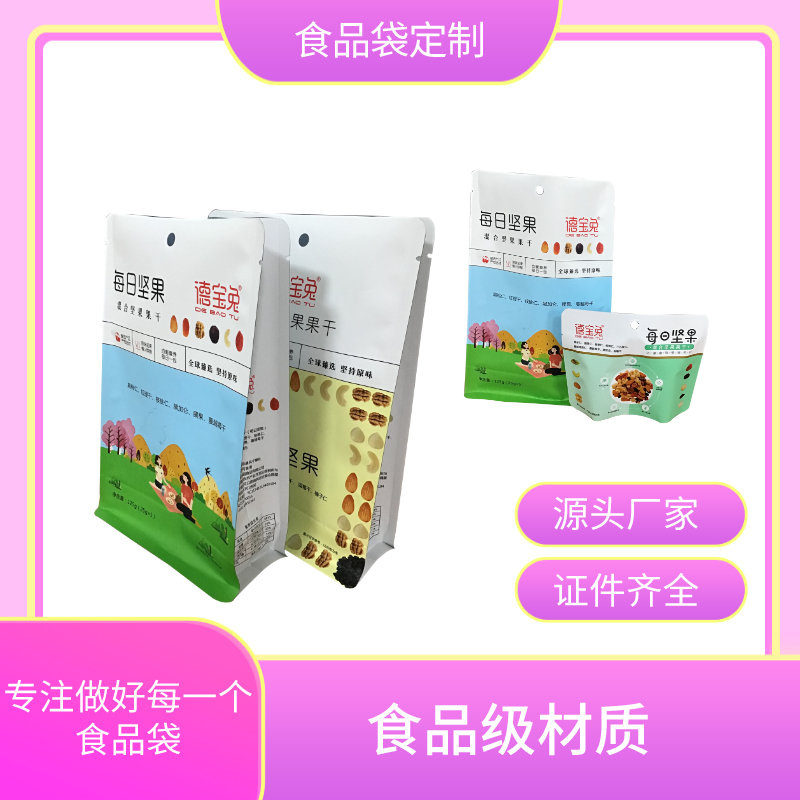万和包装 塑料包装袋生产厂家定制生产饮片包装袋