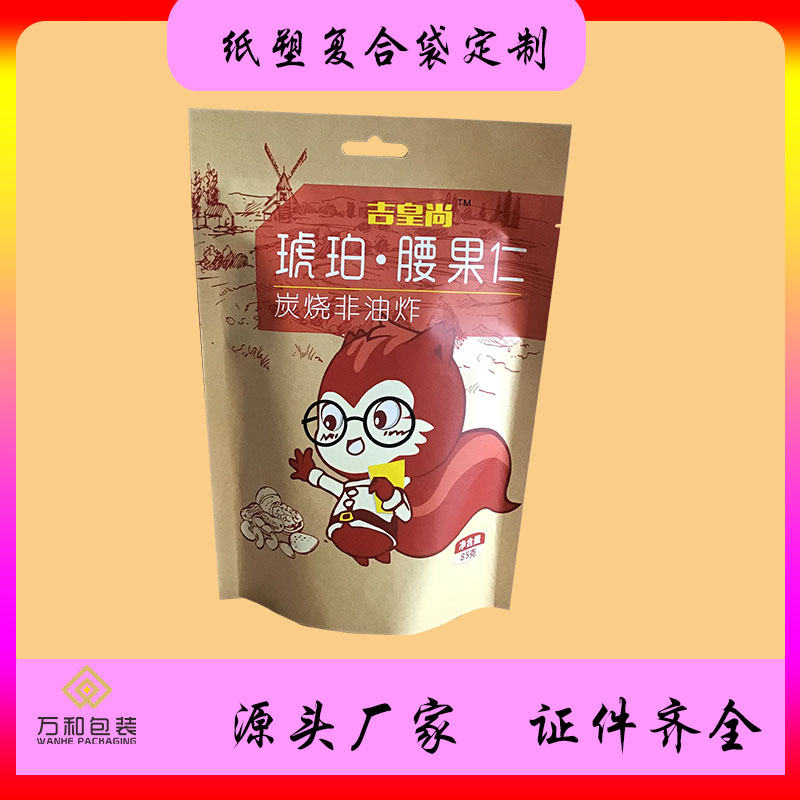 万和包装 食品袋厂家郑州铝箔内袋厂家