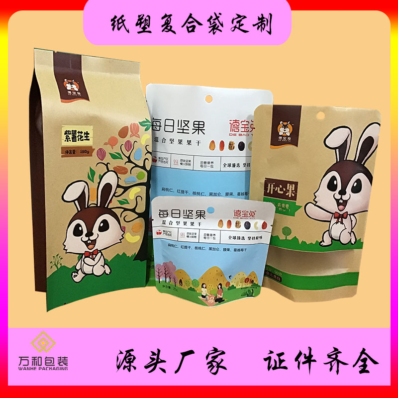 万和包装 塑料包装袋子批发厂家