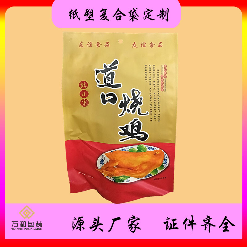 万和包装 做塑料袋子比较好的厂家
