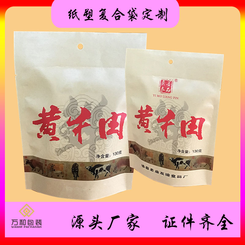 万和包装 生产塑料袋厂家电话