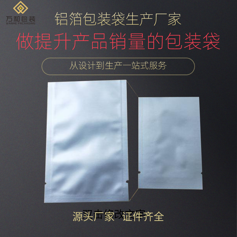 万和包装 新密包装袋生产厂家