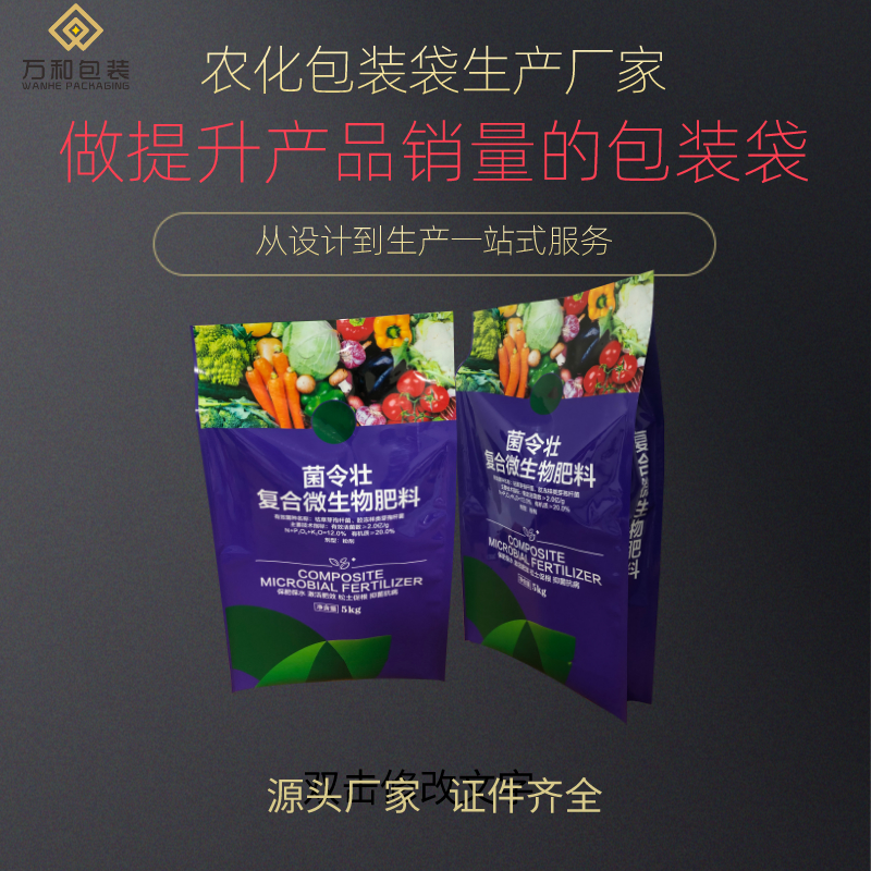 万和包装 信阳包装袋生产厂家