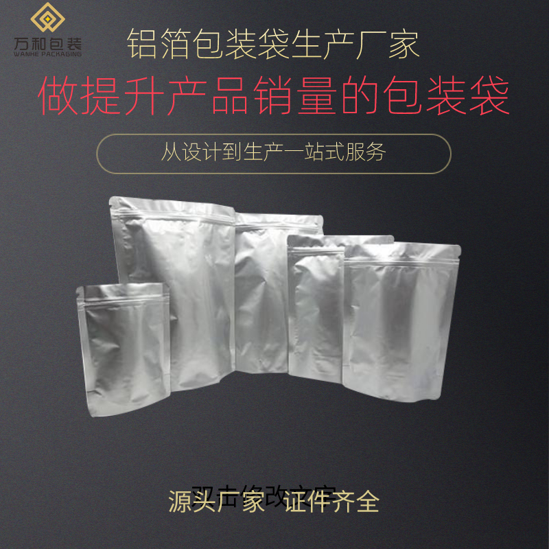 万和包装 河南郑州包装袋生产厂家