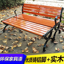 河南防腐木长椅 防腐木长椅厂家 质量保障