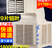 空调扇工业湿帘小空调移动水冷环保降温工厂