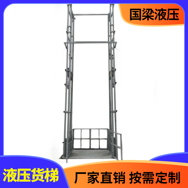 导轨式液压升降机 固定液压式升降货梯 厂家