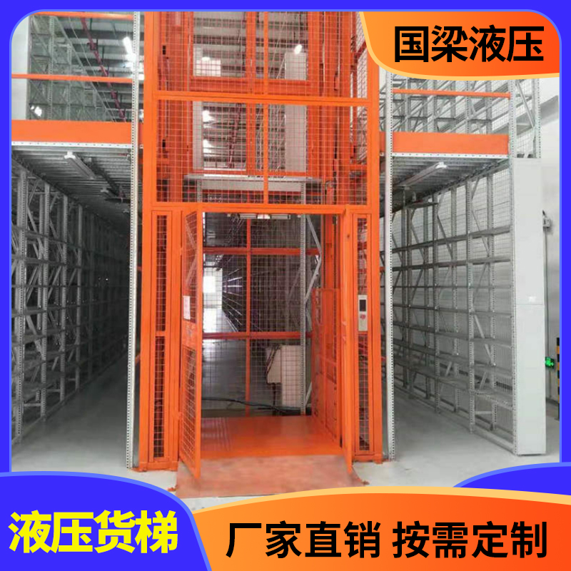 导轨式液压升降机 单双轨道厂房上卸货平台 质优价廉