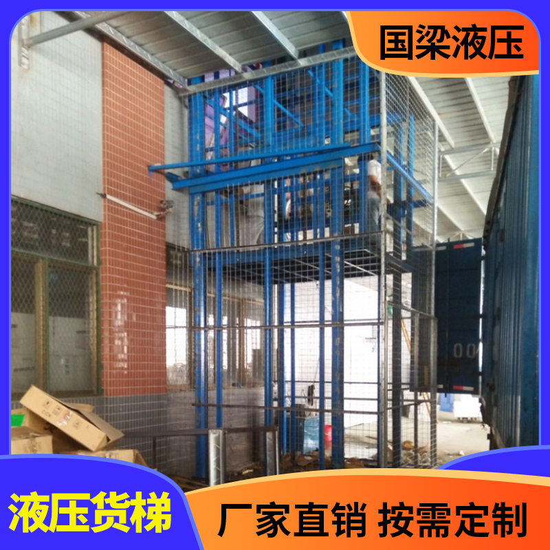 电动液压升降机 固定导轨式升降货梯 直销