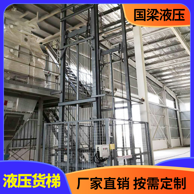 单双轨道厂房上卸货平台 导轨式液压升降机 直销