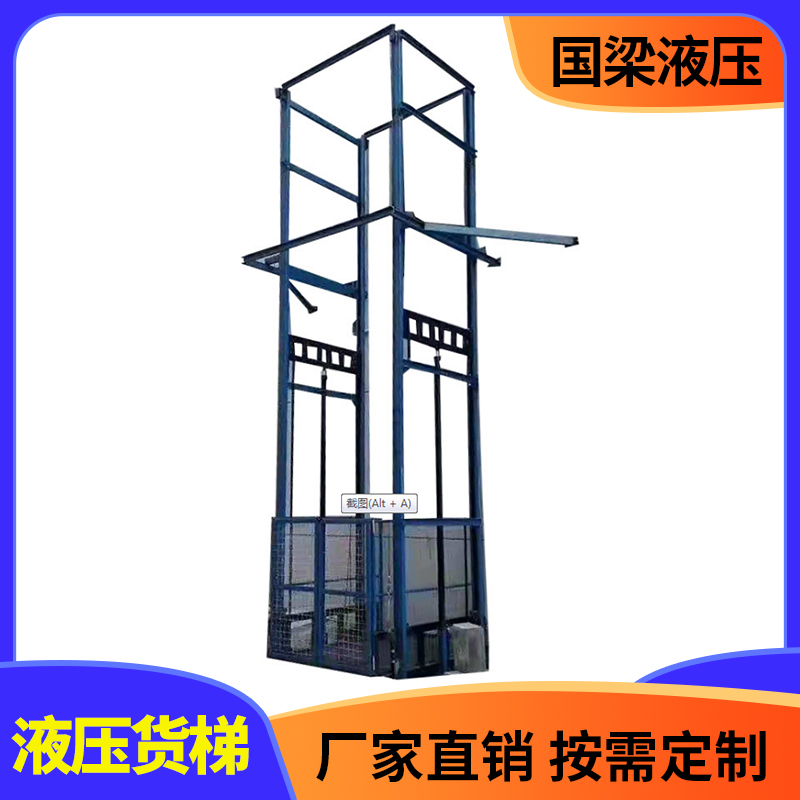 厂家定制导轨升降机 链条液压式升降平台 质优价廉