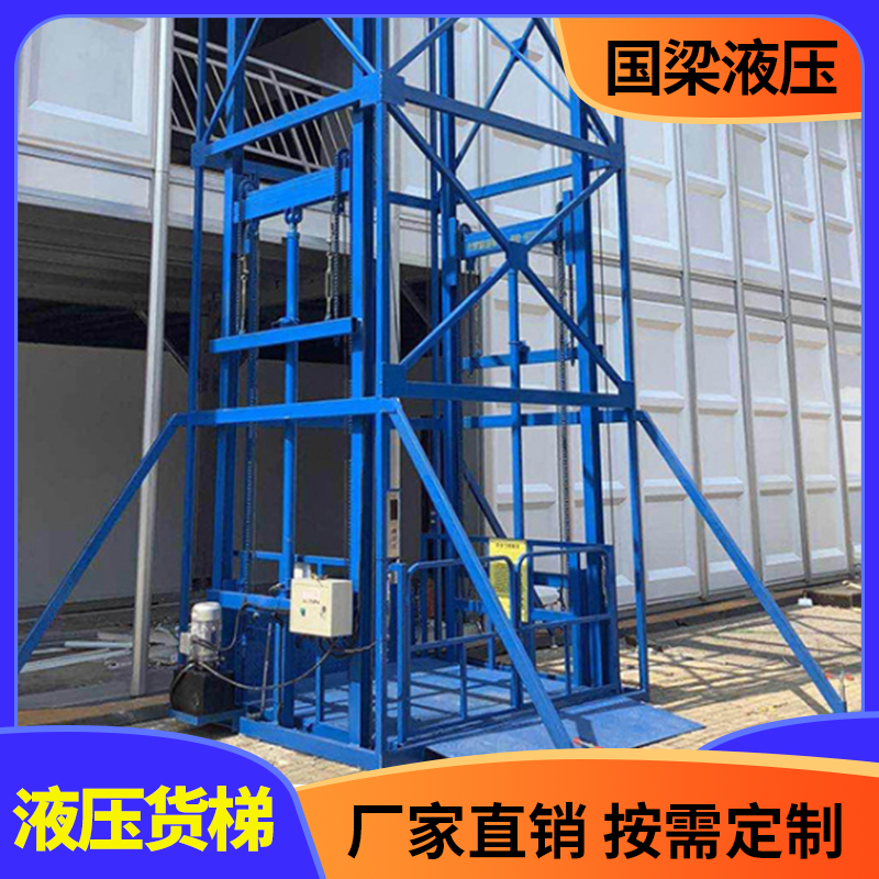 厂家定制导轨升降机 单双轨道厂房上卸货平台 质优价廉