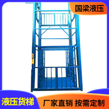 导轨升降货梯   工厂液压升降货梯   固定液压式升降货梯 