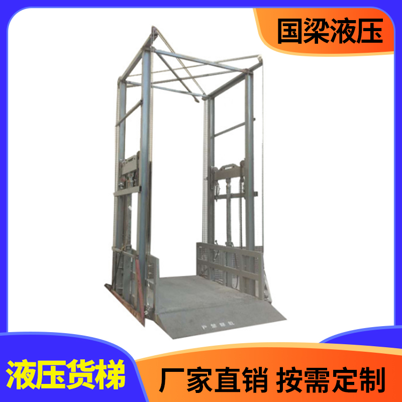 电动液压升降机 厂房升降货梯 质优价廉