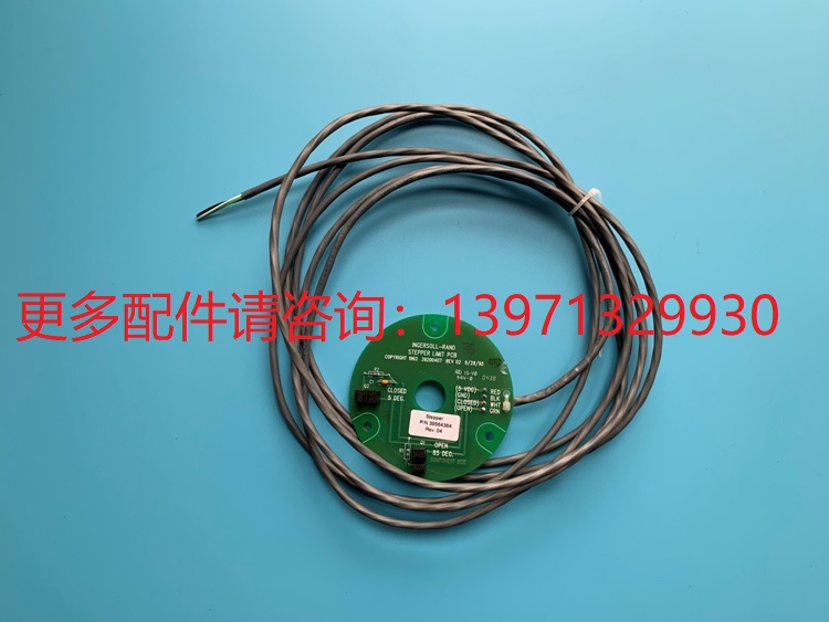 英格索兰压缩机SSR200HP进气卸荷阀步进电机印制电路板39564364