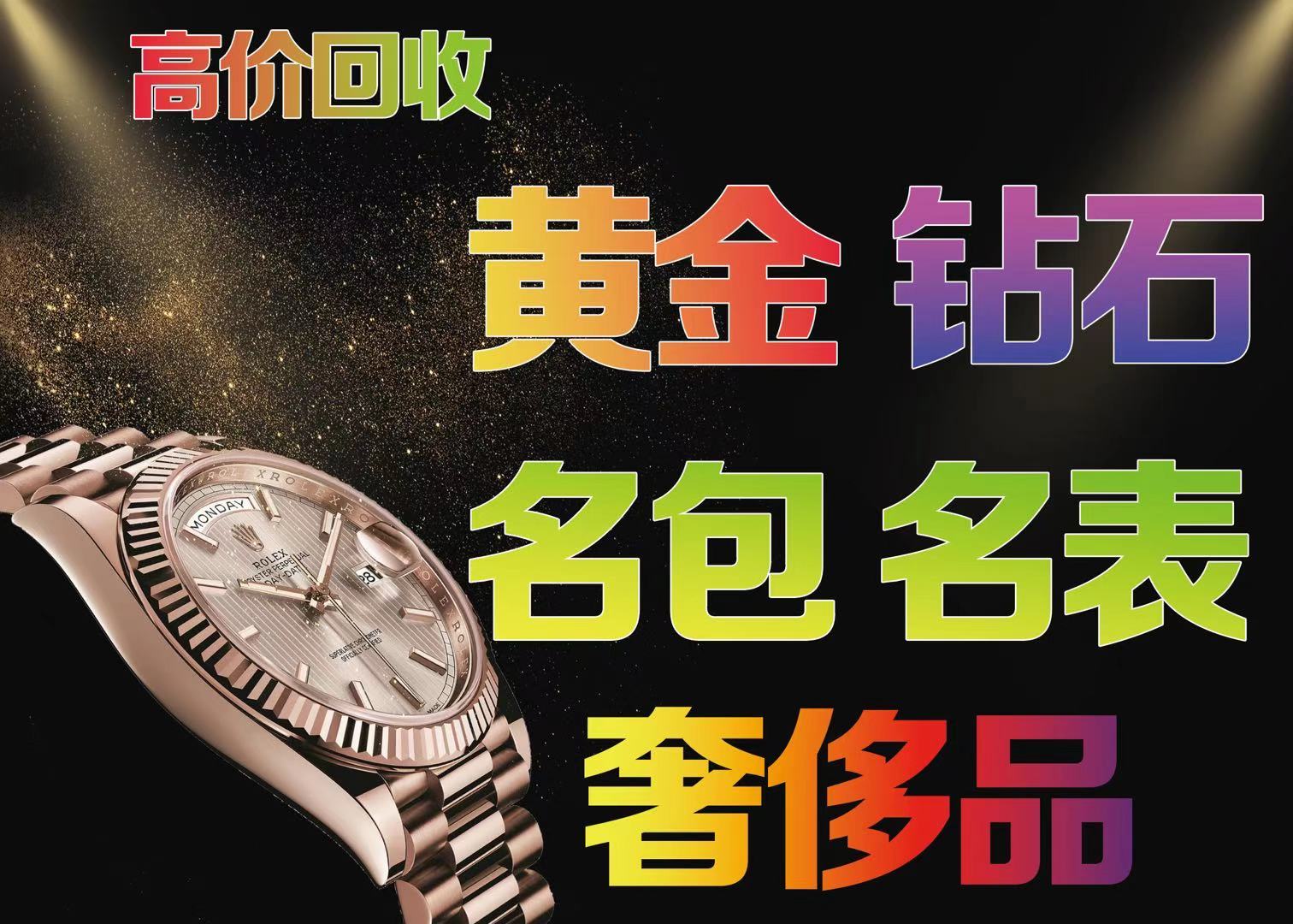 南关区喜赚二手物品商行 标志