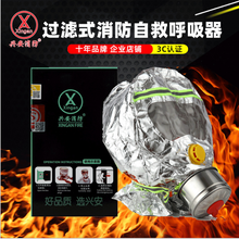 尊安消防面具防火防烟面罩过滤式自救呼吸器火灾逃生夜光防毒面具